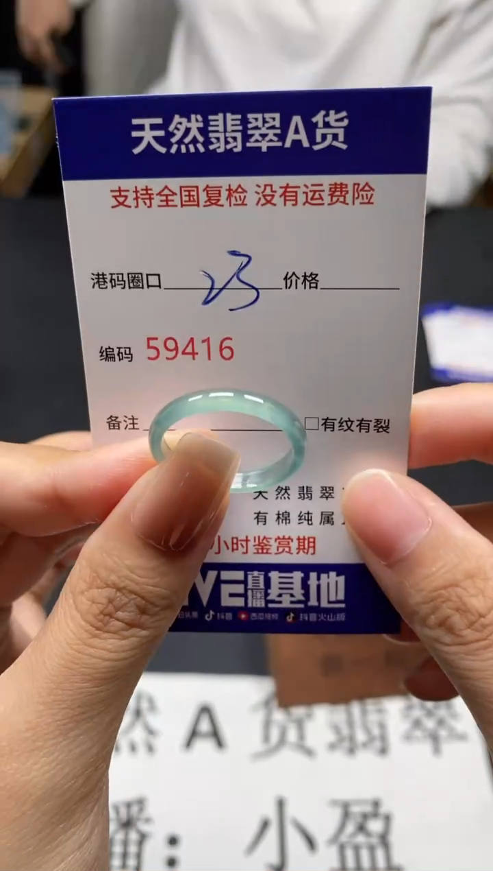 未镶嵌戒指翡翠天然A货翡翠9416