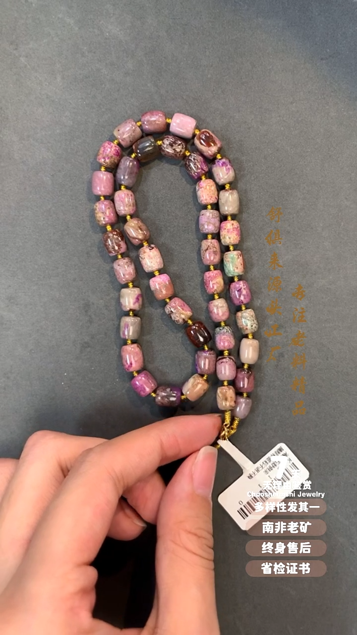 18K金镶嵌苏纪石（舒俱来）项链1S