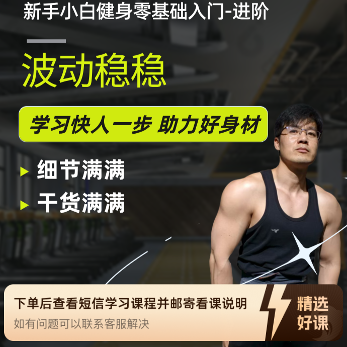陈教练的逆袭手册（留意短信解锁课程）