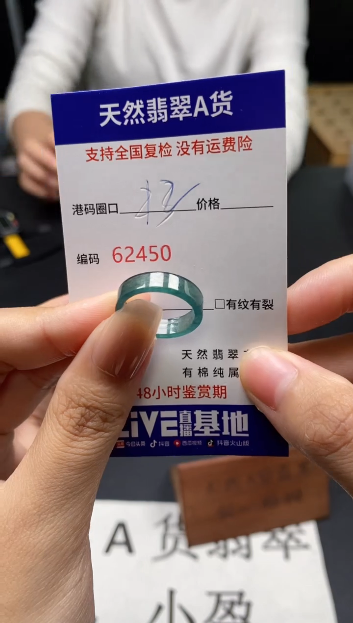 未镶嵌戒指翡翠天然A货翡翠2450