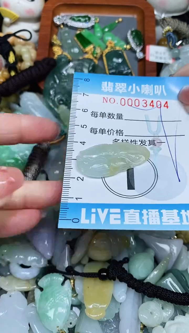 【闪购商品】翡翠颈饰未镶嵌闪购0003404