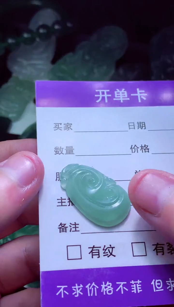 定制翡翠未镶嵌四**牛天然缅甸翡翠A货毛货吊坠