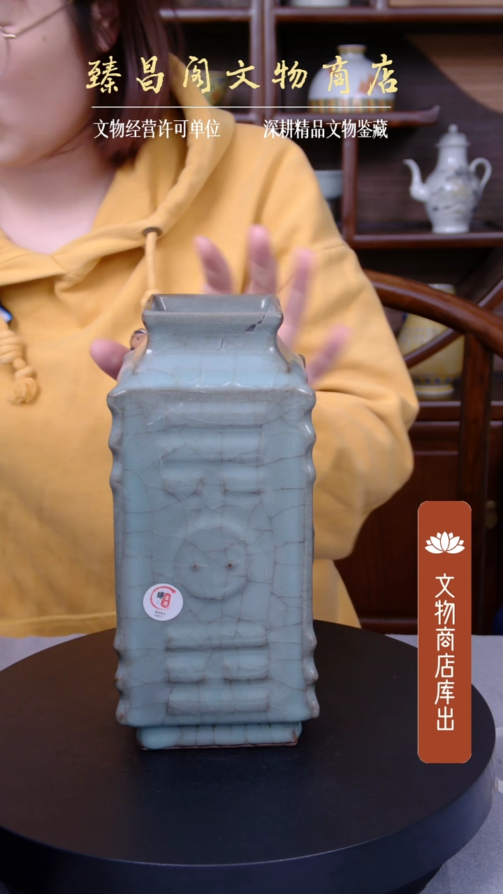 【闪购商品】摆件仿宋官釉八卦纹琮式瓶#411#