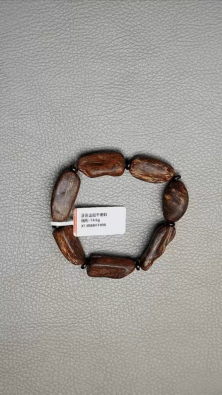 沉香手串14.6g正区达拉干老料