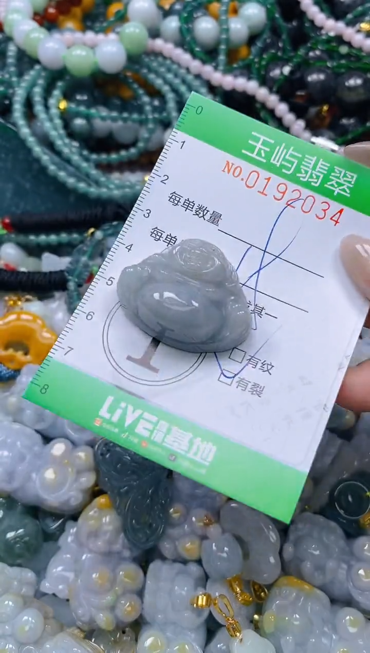翡翠未镶嵌颈饰闪购0192034