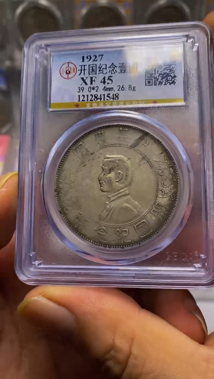 【闪购商品】银精品收藏·小头·41548周