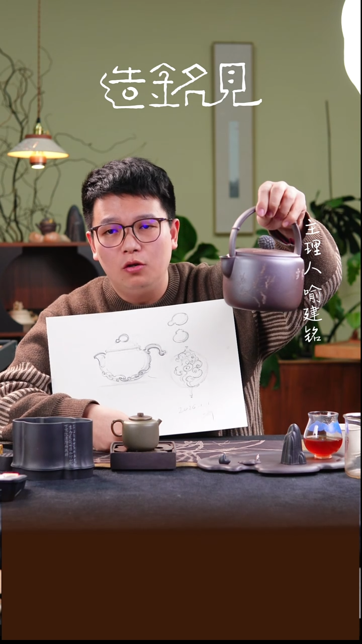 茶壶紫砂玹*见铭造 早马票 天马行空系列