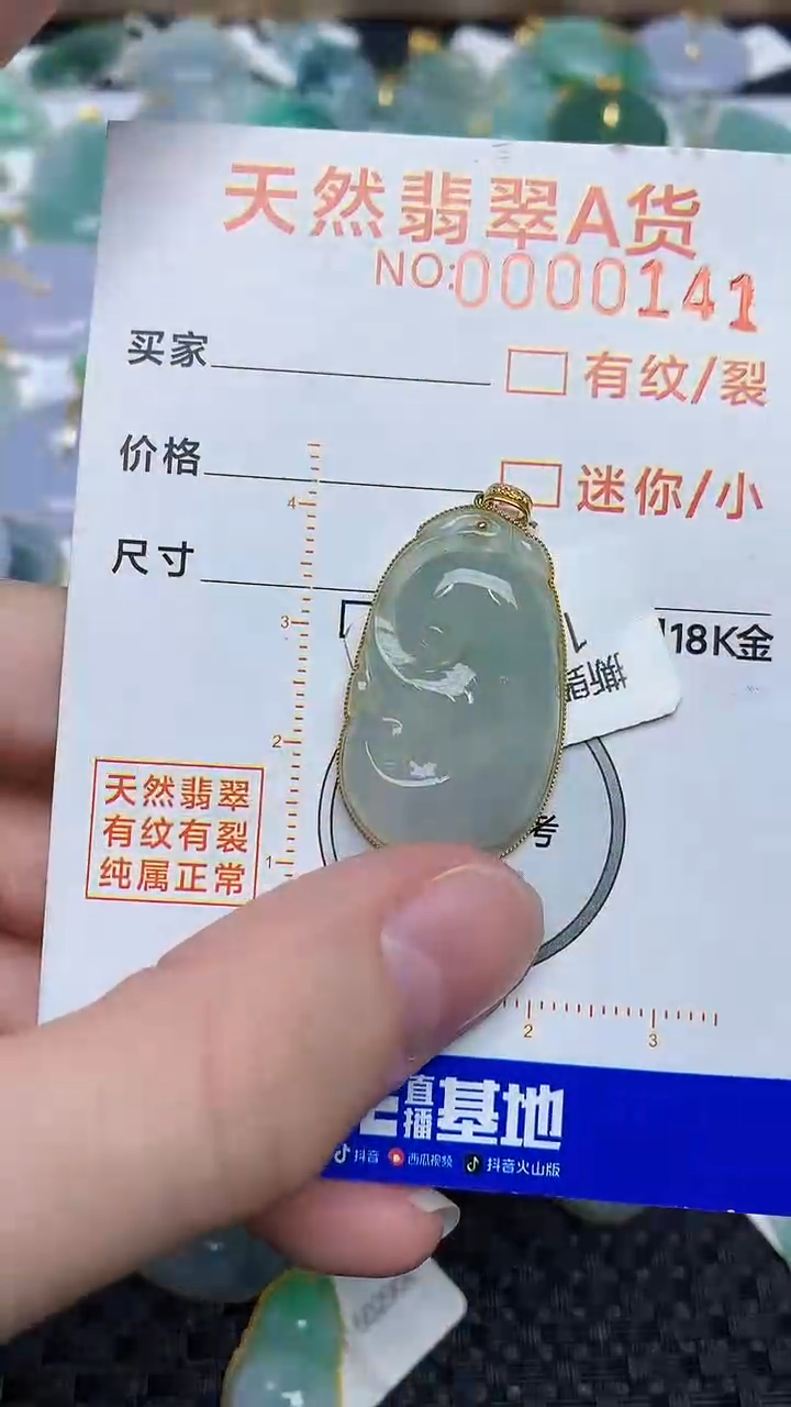 【闪购商品】翡翠颈饰18K金镶嵌45345345345