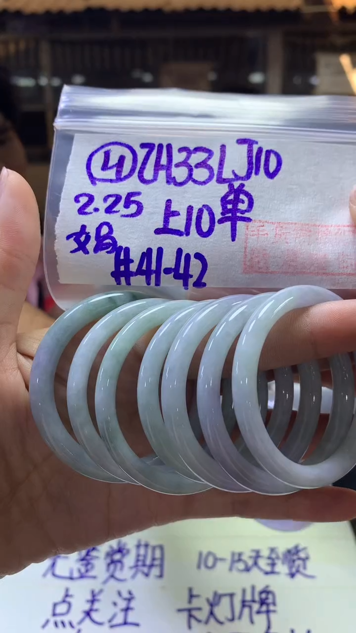 【闪购商品】定制翡翠未镶嵌4童镯41-42+33元+多样性拍一发一