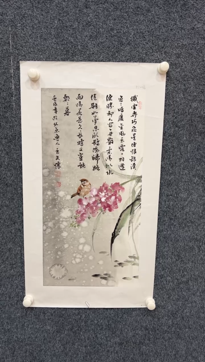 【闪购商品】国画1.27-王夫怀-四尺对开214