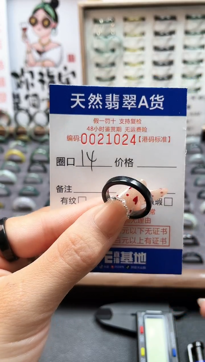 【闪购商品】翡翠戒指未镶嵌翡翠戒指1024