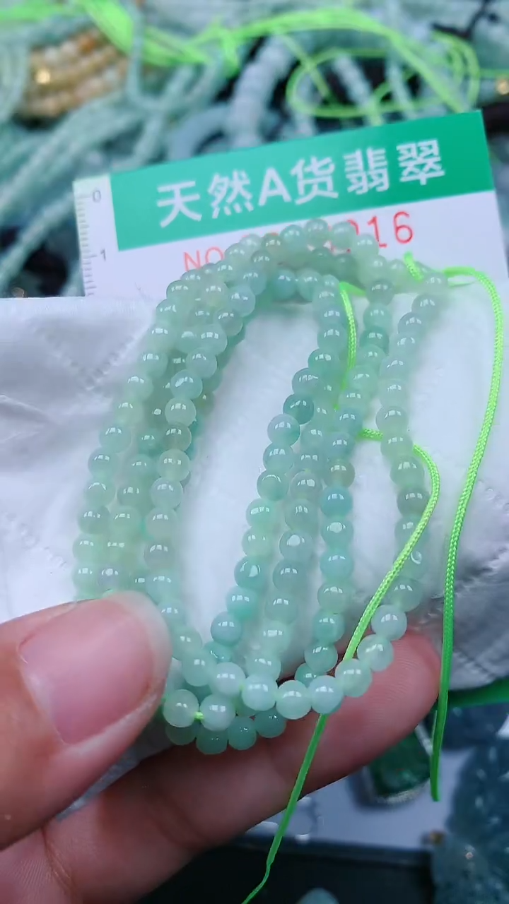 颈饰未镶嵌翡翠.0003016