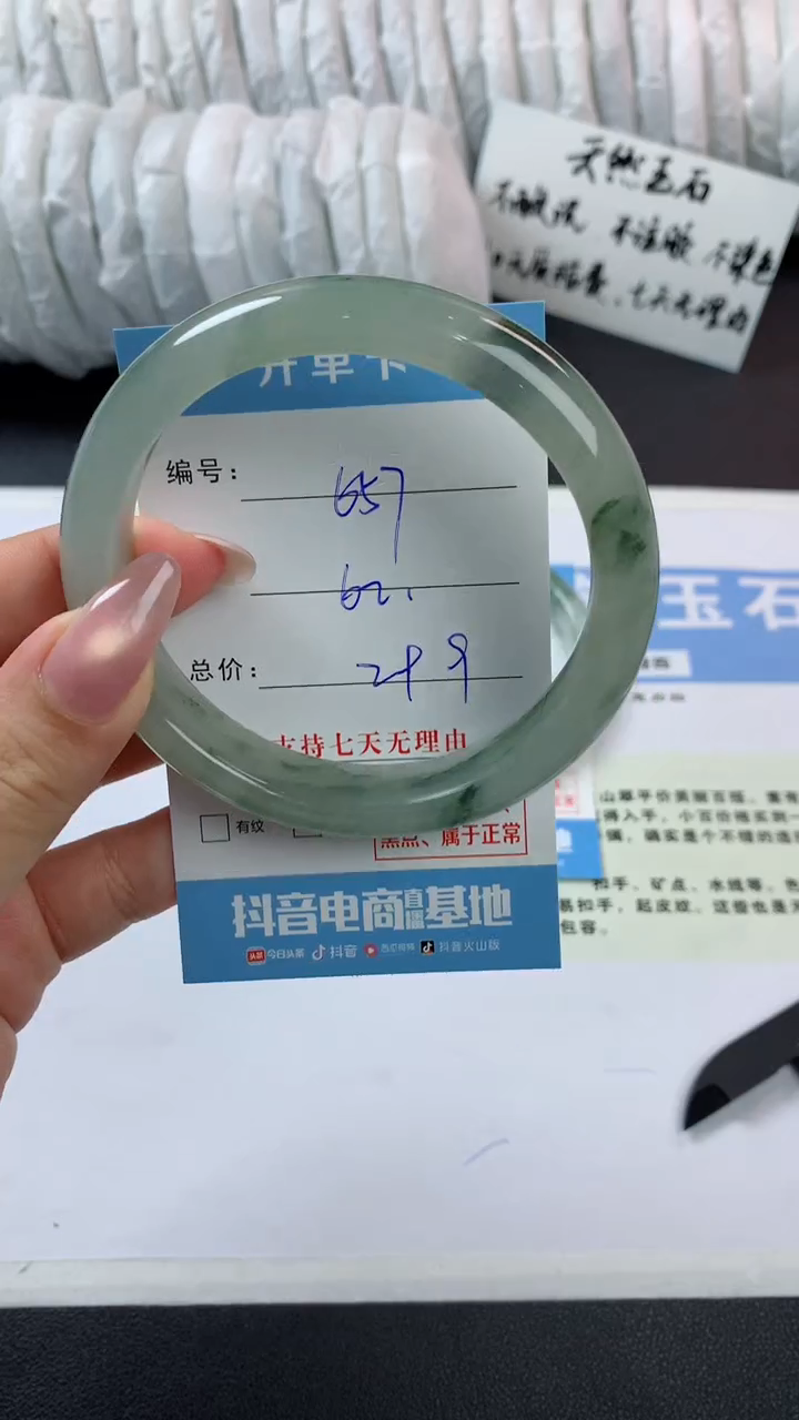 未镶嵌手镯石英质玉p657