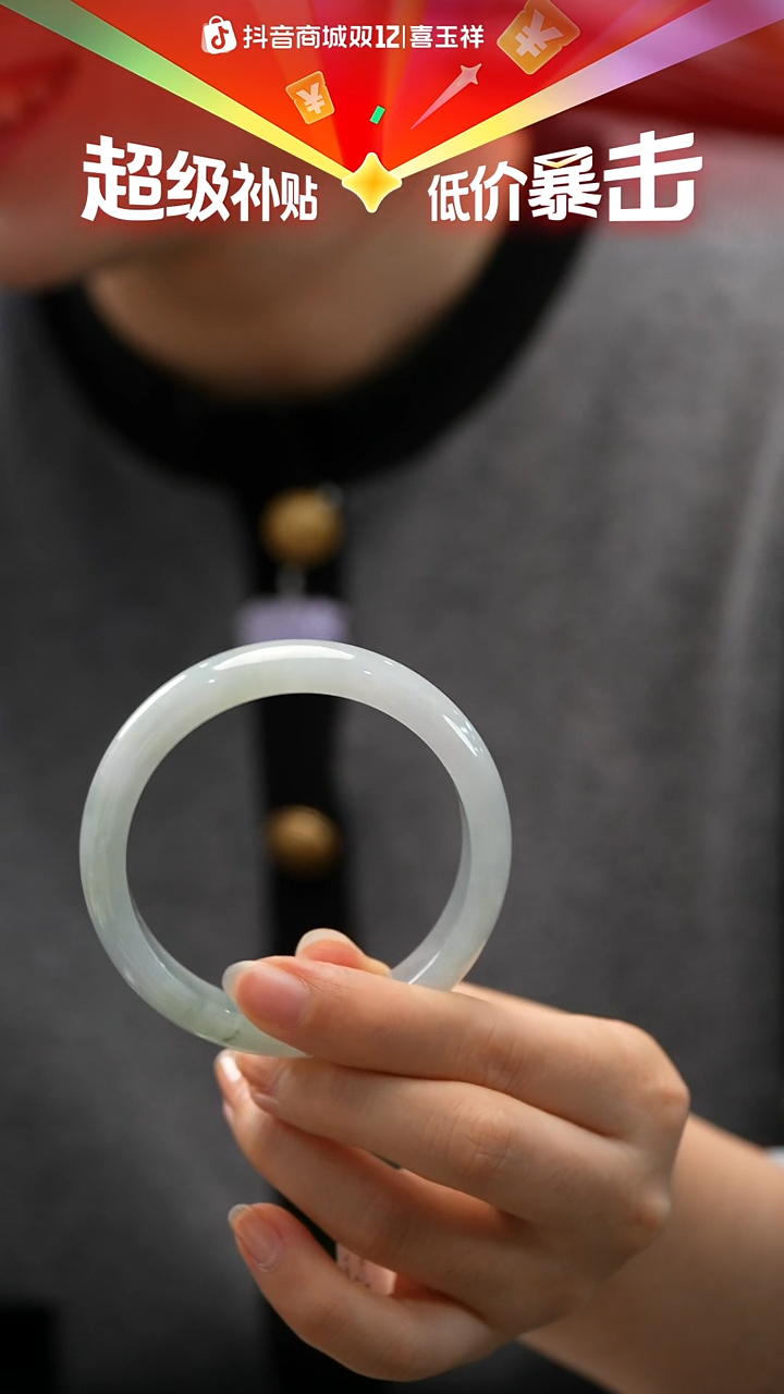 未镶嵌手镯翡翠73号