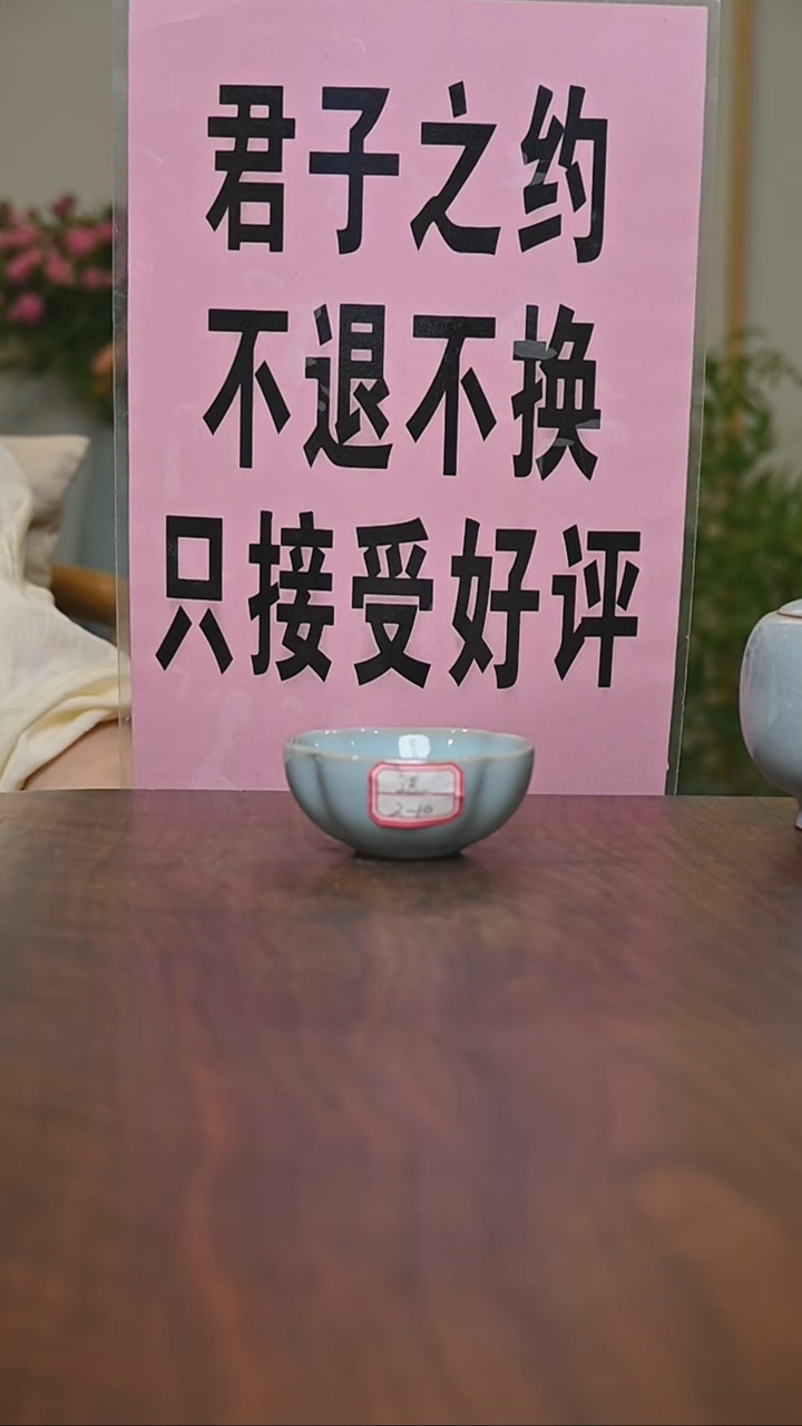 其他截屏微瑕 四喜杯 