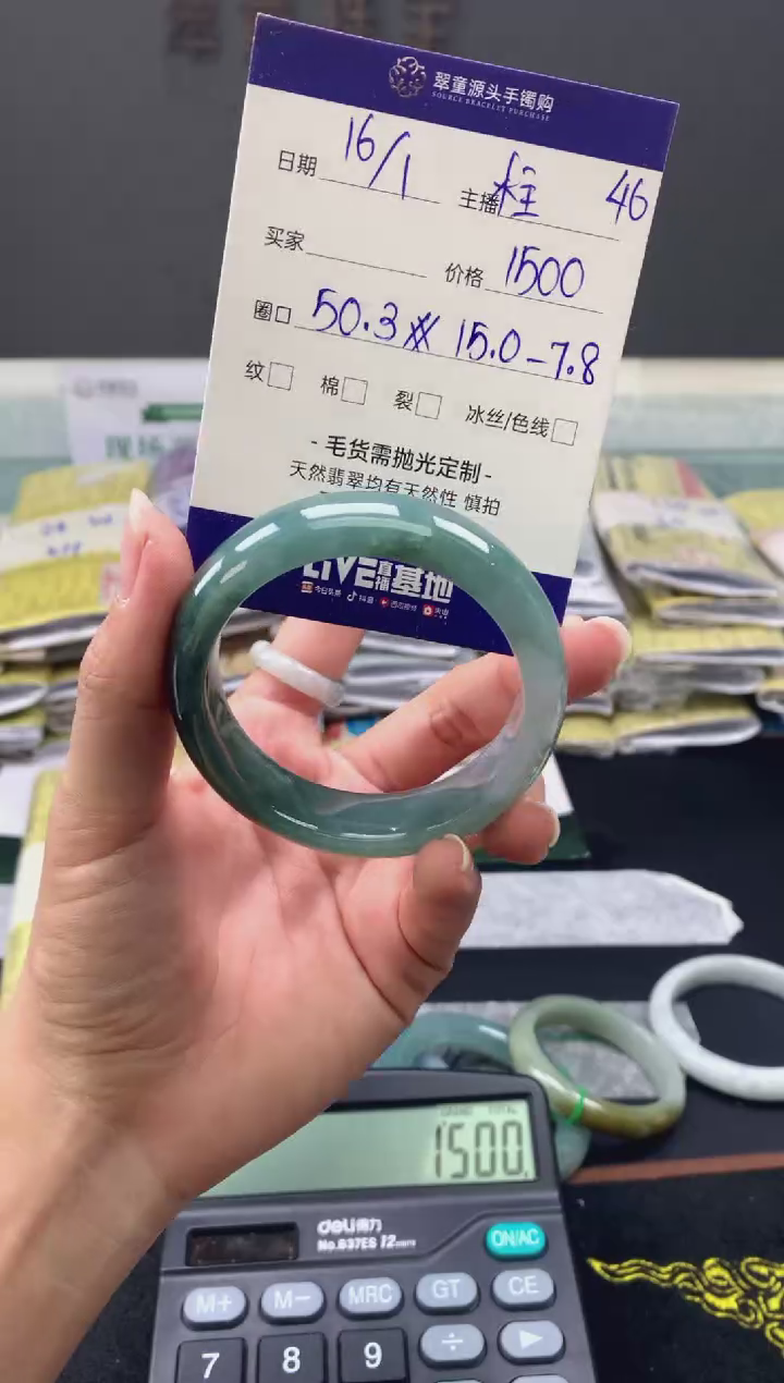 【闪购商品】翡翠手镯未镶嵌翡翠手镯圈口50#1500元