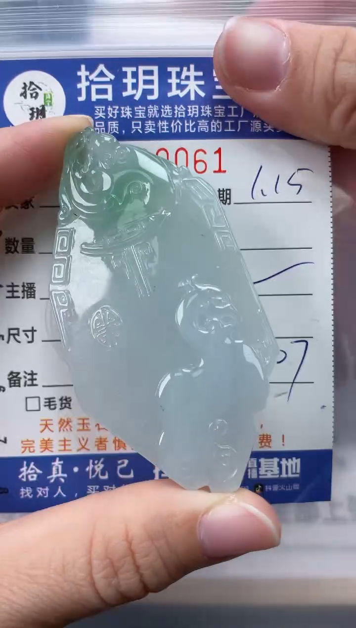 【闪购商品】翡翠颈饰未镶嵌翡翠挂件