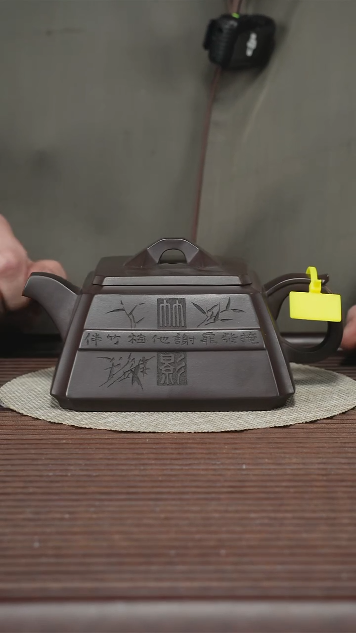 茶壶紫砂T360 竹影梅香 老紫泥 