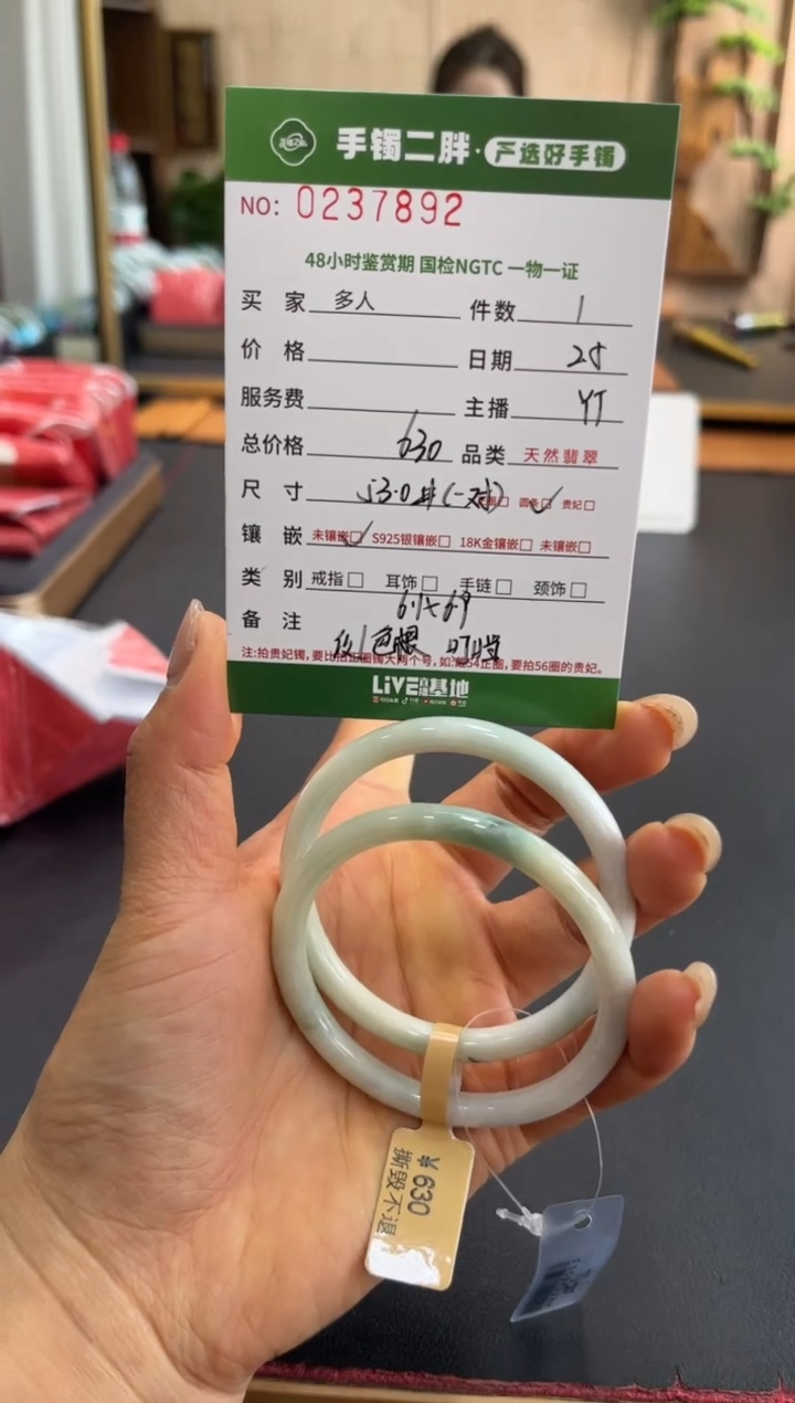 【闪购商品】翡翠手镯（圆镯）未镶嵌多人