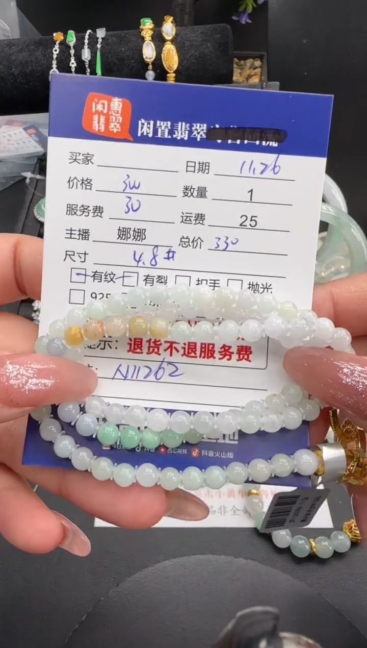 未镶嵌手串翡翠翡翠珠串