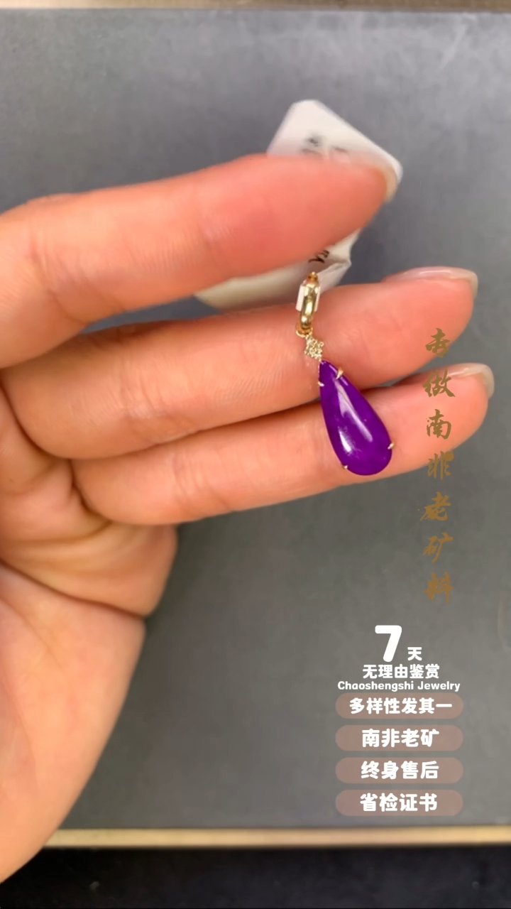 【闪购商品】苏纪石（舒俱来）吊坠(不含链)18K金镶嵌1