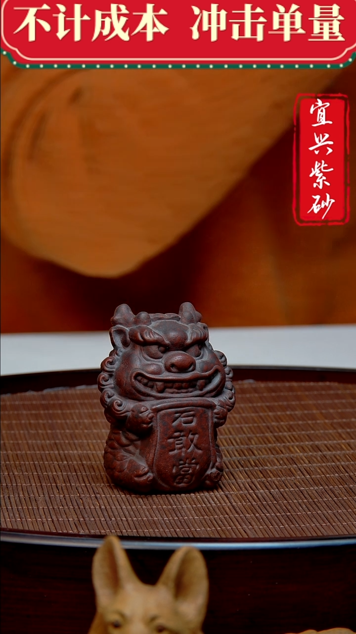 紫砂茶宠紫砂茶宠摆件