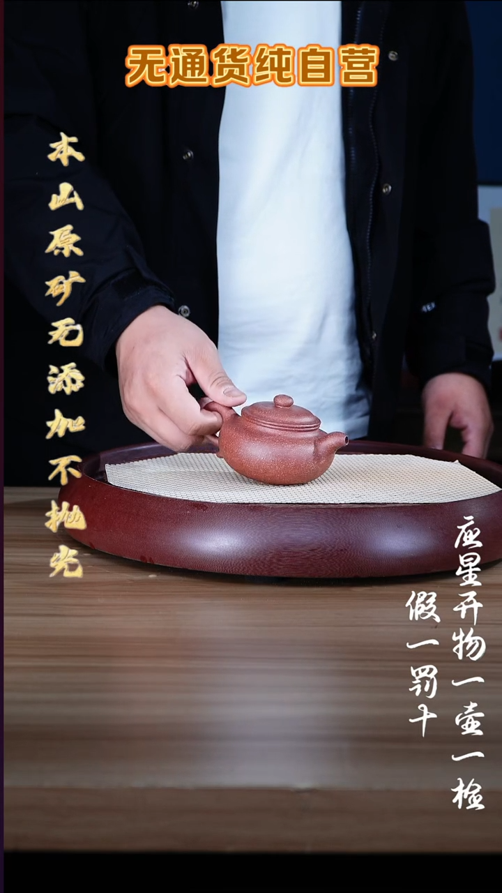 紫砂壶老宕口桃花泥 全手工仿古 170cc