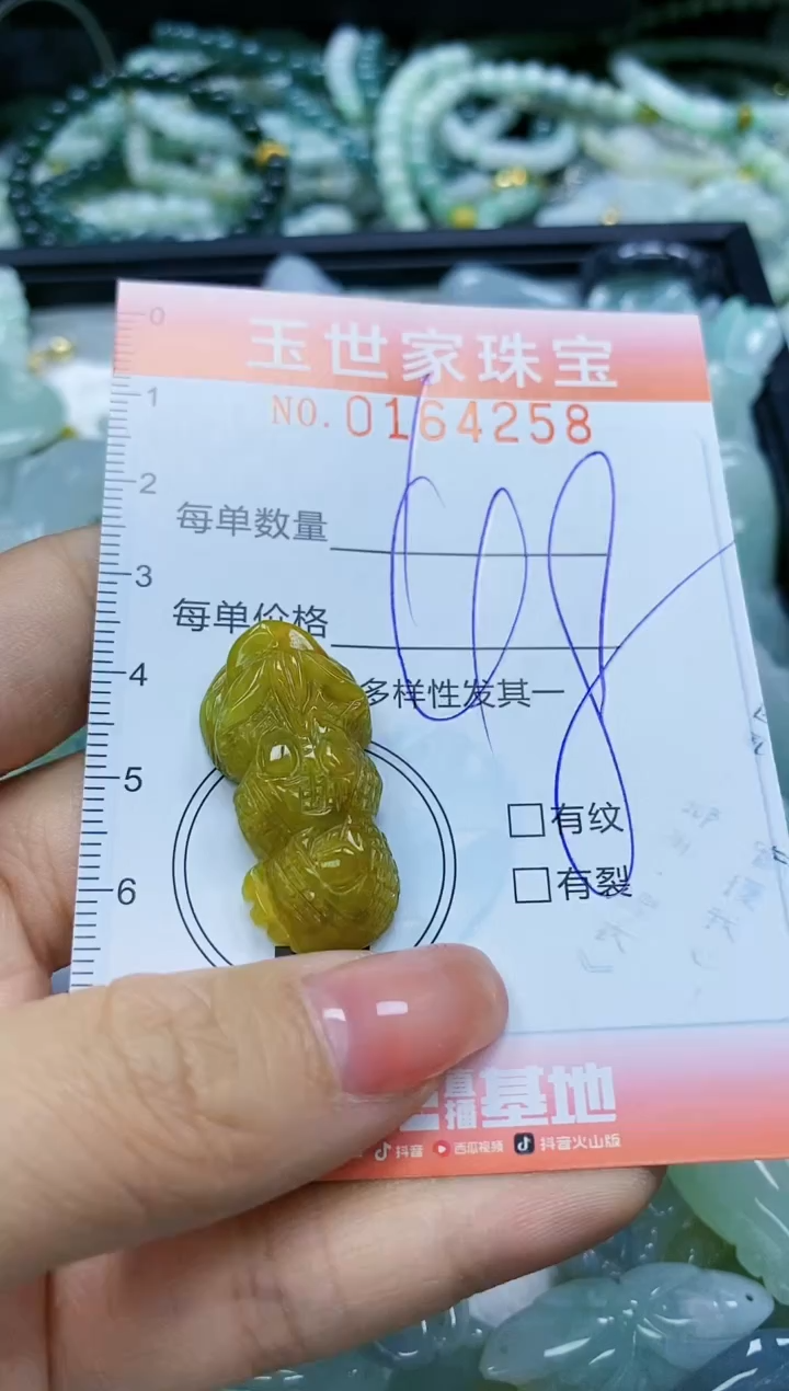 【闪购商品】翡翠颈饰未镶嵌闪购0164258