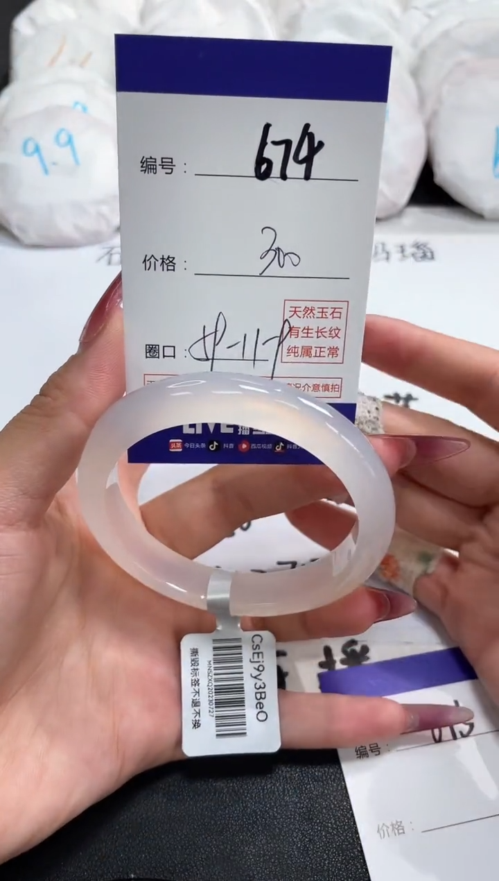 【闪购商品】玛瑙/玉髓手镯未镶嵌674