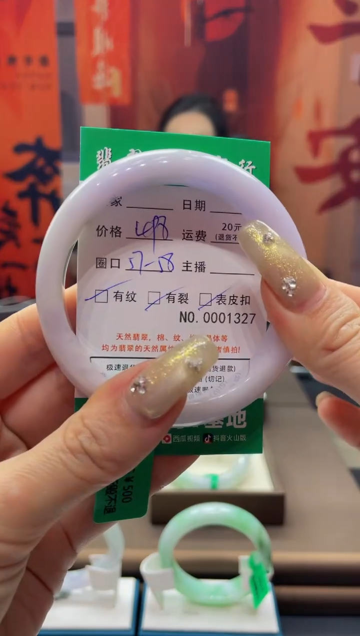 【闪购商品】翡翠手镯未镶嵌1327*****