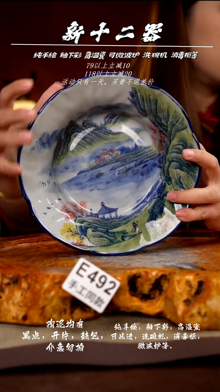 E492新十二器瓷器