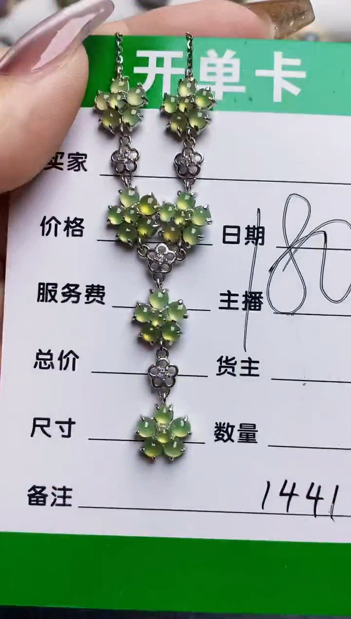 银S925镶嵌戒指翡翠1441