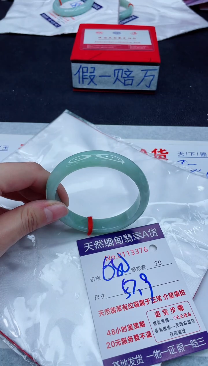未镶嵌手镯翡翠680.00
