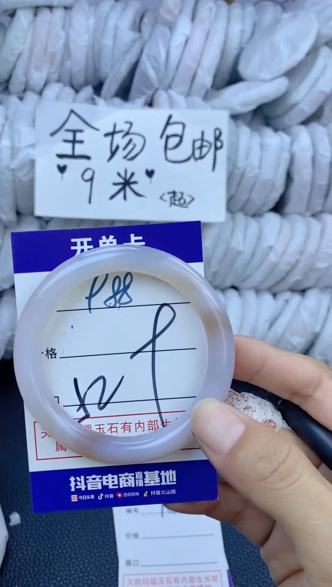手镯玛瑙/玉髓未镶嵌988