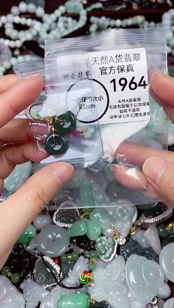 【闪购商品】翡翠颈饰未镶嵌天然A货翡翠1964