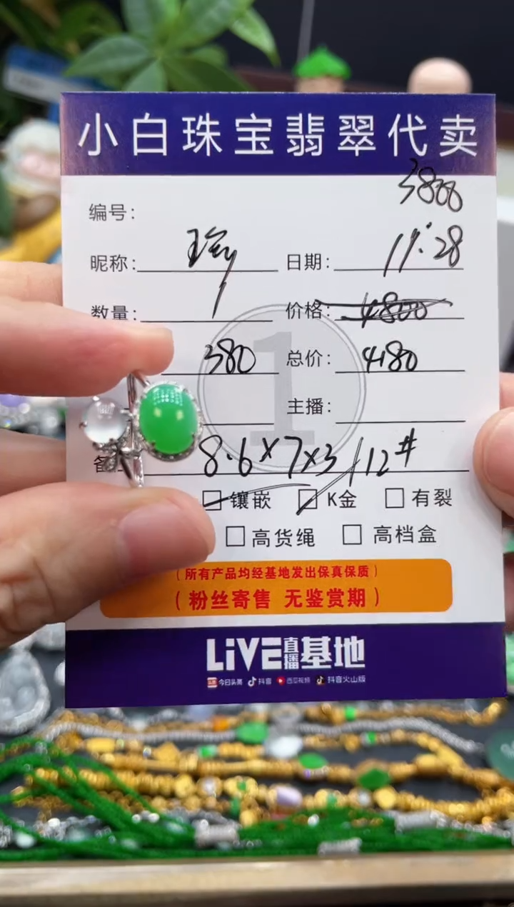 18K金镶嵌戒指翡翠珍戒指