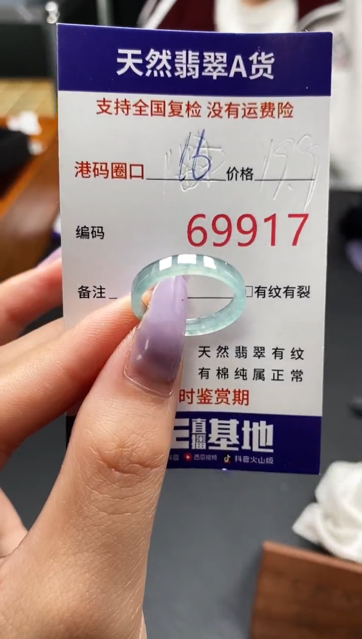 未镶嵌戒指翡翠天然A货翡翠9917