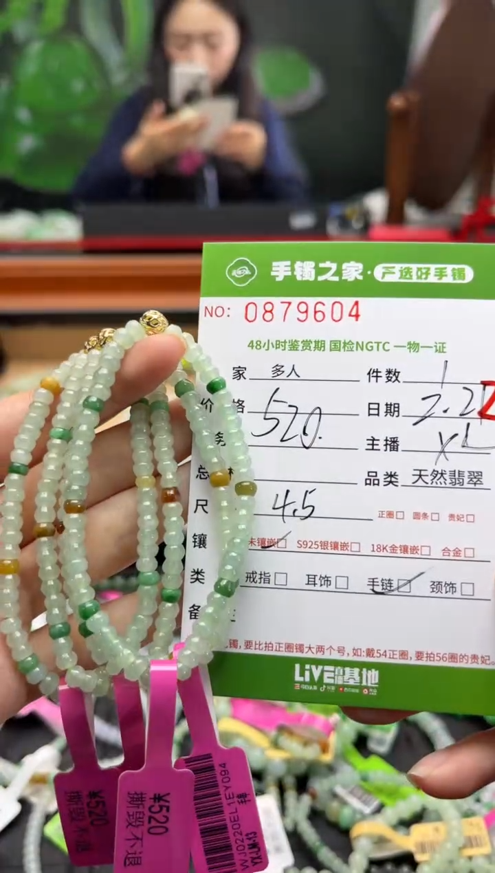 【闪购商品】翡翠手串未镶嵌多样性发货/拍一发一/9604