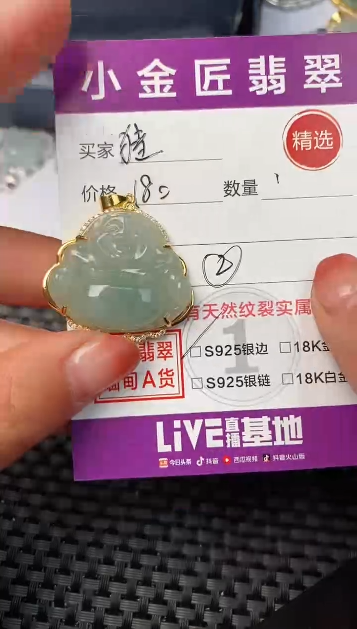 【闪购商品】翡翠颈饰银S925镶嵌挂件