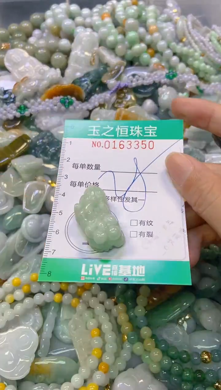 颈饰未镶嵌翡翠闪购0163350