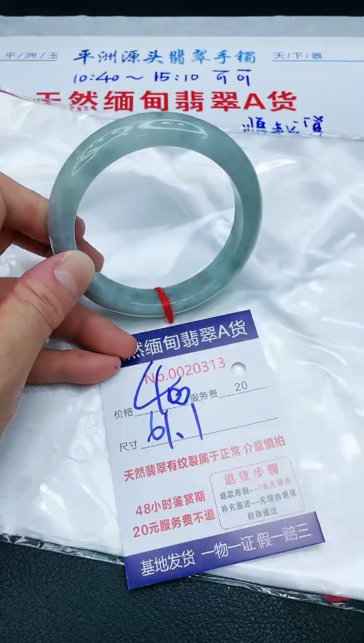 【闪购商品】翡翠手镯未镶嵌1111111111111