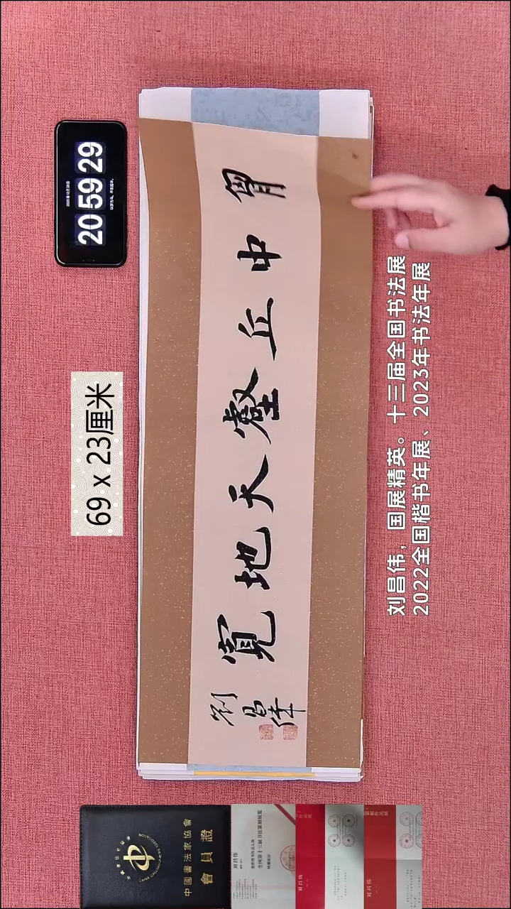 书法155    刘老师作品