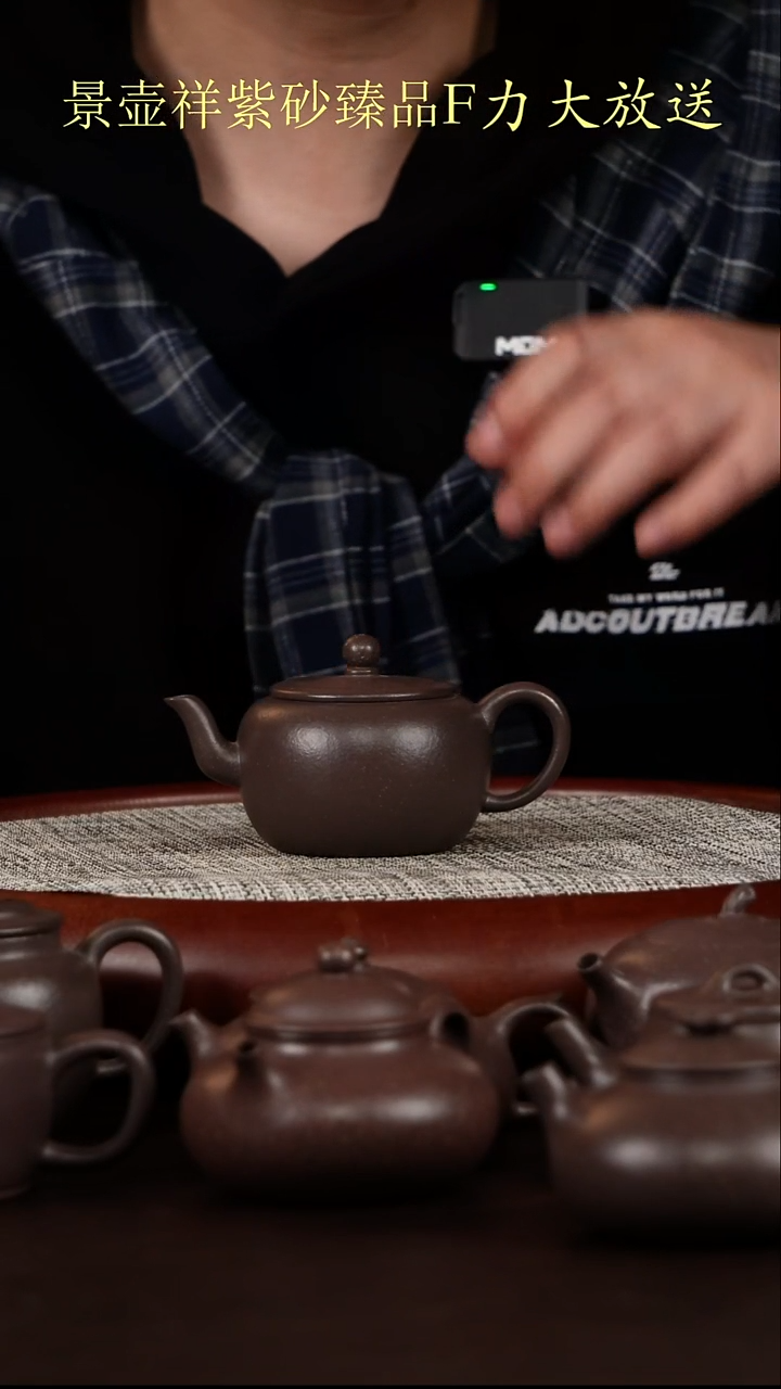 茶壶紫砂桃花泥   扁灯