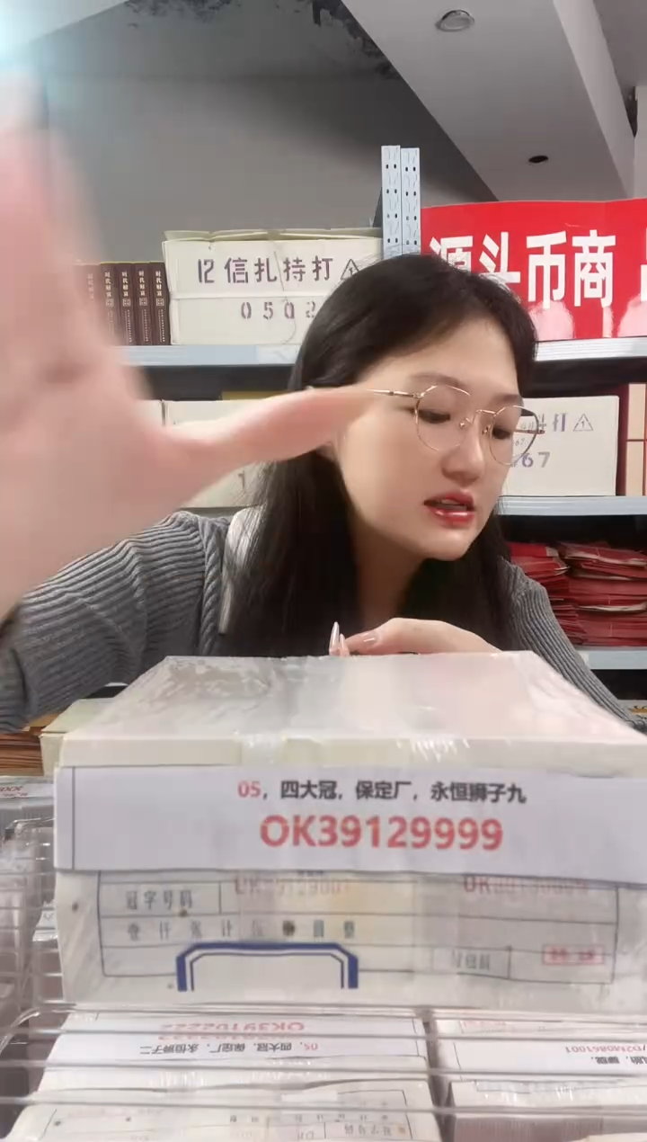 M1，05，四大冠，保定厂，永恒狮子九，OK39129999