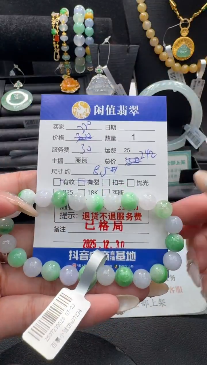 未镶嵌挂件翡翠V**e翡翠珠串