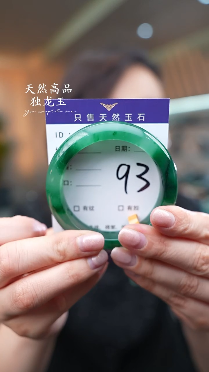 【闪购商品】石英质玉手镯未镶嵌93