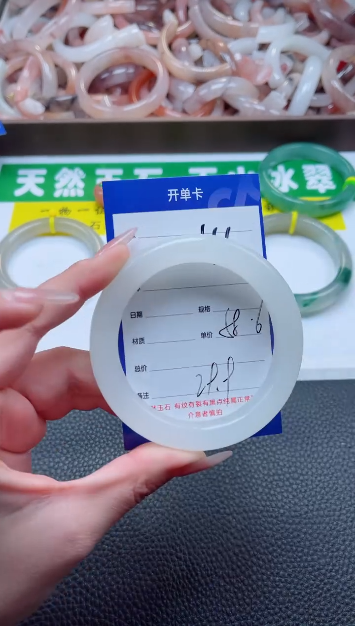 【闪购商品】石英质玉手镯未镶嵌410-59