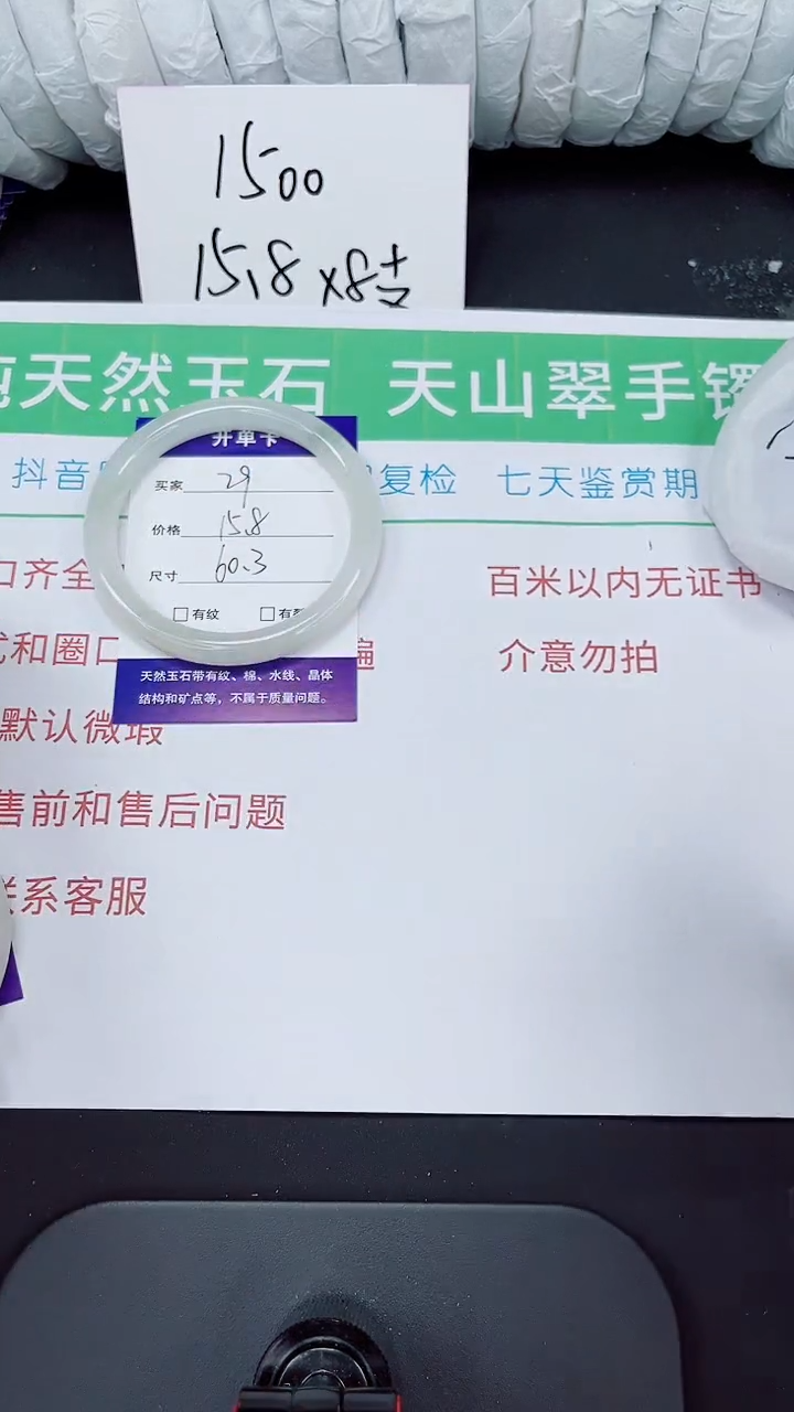 石英质玉手镯未镶嵌29-60/61