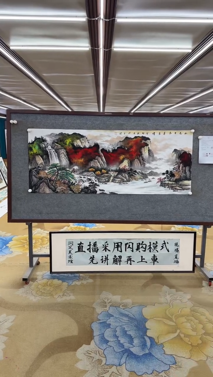 【闪购商品】绘画绘画Y-张伦玉-小六尺-山水画
