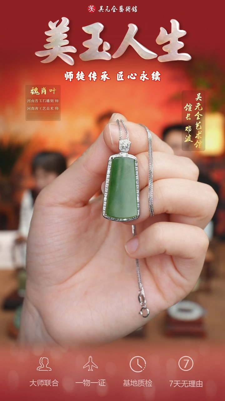 未镶嵌和田玉挂件40*平安无事牌
